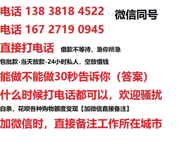 漳州私人无抵押24小时上门放款|漳州私人借款|漳州同城放款，生意贷